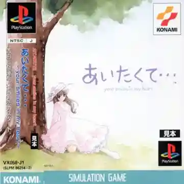Aitakute... - Your Smiles in My Heart (JP)-PlayStation